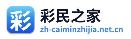 彩民之家 Logo